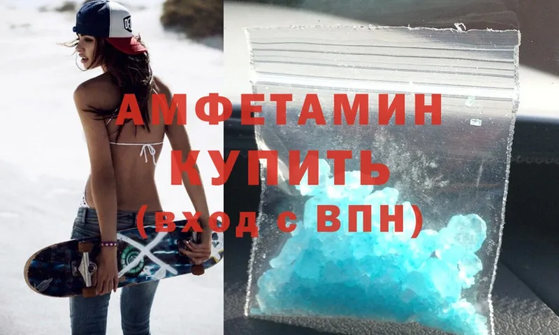 Amphetamine VHQ  наркотики  Камышлов 