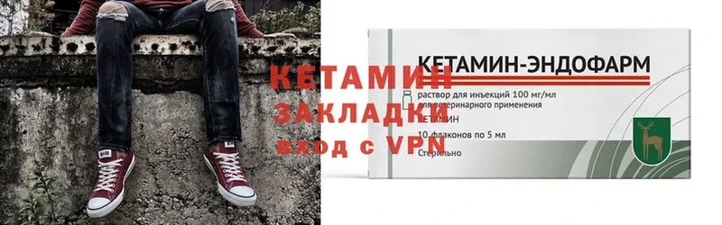 Кетамин ketamine  купить наркоту  Камышлов 